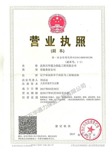 營(yíng)業(yè)執(zhí)照